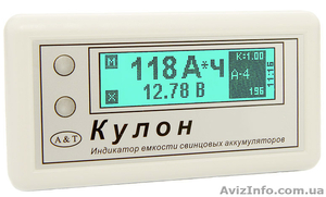 Индикатор, тестер емкости аккумуляторов АКБ Кулон 12 - <ro>Изображение</ro><ru>Изображение</ru> #1, <ru>Объявление</ru> #1511266