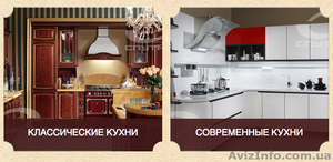Кухни от модульного эконом-класса до роскошного премиум гарнитура на заказ - <ro>Изображение</ro><ru>Изображение</ru> #1, <ru>Объявление</ru> #1514226