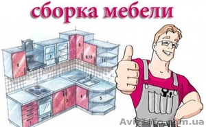 В мебельный цех требуется сборщик мебели - <ro>Изображение</ro><ru>Изображение</ru> #1, <ru>Объявление</ru> #1540191