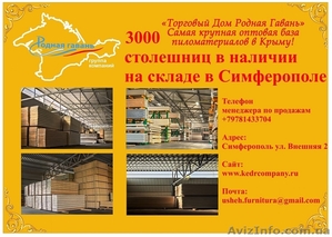 Кухонные столешницы со склада в Симферополе - <ro>Изображение</ro><ru>Изображение</ru> #1, <ru>Объявление</ru> #1559835