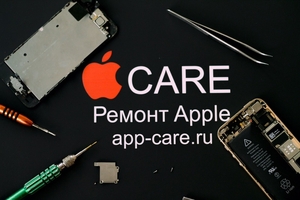 Ремонт iPhone iPad Apple - <ro>Изображение</ro><ru>Изображение</ru> #1, <ru>Объявление</ru> #1651316