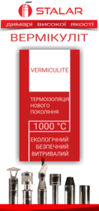 Димар. Виробник. Stalar. Труба. Ревізія. Знижки. Комин