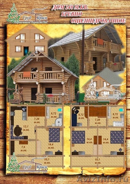 Возвести качественный деревянный сруб 140 м² в Крыму - <ro>Изображение</ro><ru>Изображение</ru> #4, <ru>Объявление</ru> #1085818