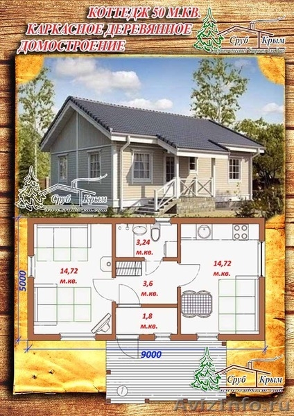 Возвести каркасный коттедж для отдыхающих 50 м² в Крыму - <ro>Изображение</ro><ru>Изображение</ru> #2, <ru>Объявление</ru> #1085836