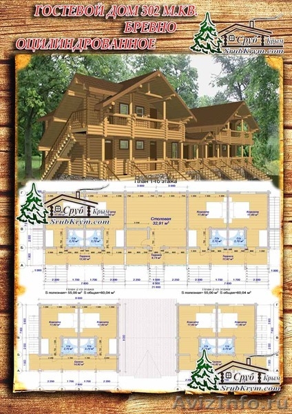 Изготовить эскизный проект деревянного дома в Крыму - <ro>Изображение</ro><ru>Изображение</ru> #1, <ru>Объявление</ru> #1085844