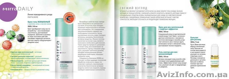 Для здоровья, любви,жизни и счастья!!! - <ro>Изображение</ro><ru>Изображение</ru> #3, <ru>Объявление</ru> #28881