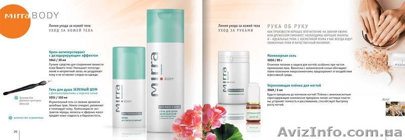 Для здоровья, любви,жизни и счастья!!! - <ro>Изображение</ro><ru>Изображение</ru> #4, <ru>Объявление</ru> #28881