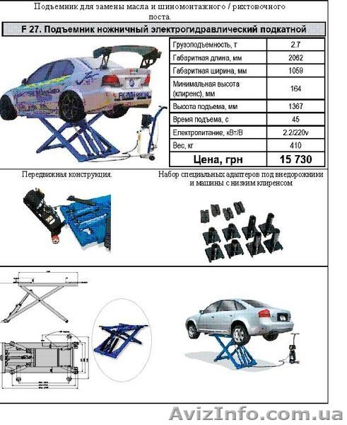 Продам Шиномонтаж Балансировку Подъемник для сто .Рихтовка - <ro>Изображение</ro><ru>Изображение</ru> #4, <ru>Объявление</ru> #59078