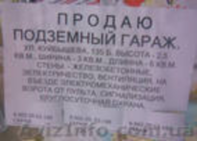 Продается гараж капитальный, подземный в ГСК 13 г. Симферополе. - <ro>Изображение</ro><ru>Изображение</ru> #1, <ru>Объявление</ru> #77507