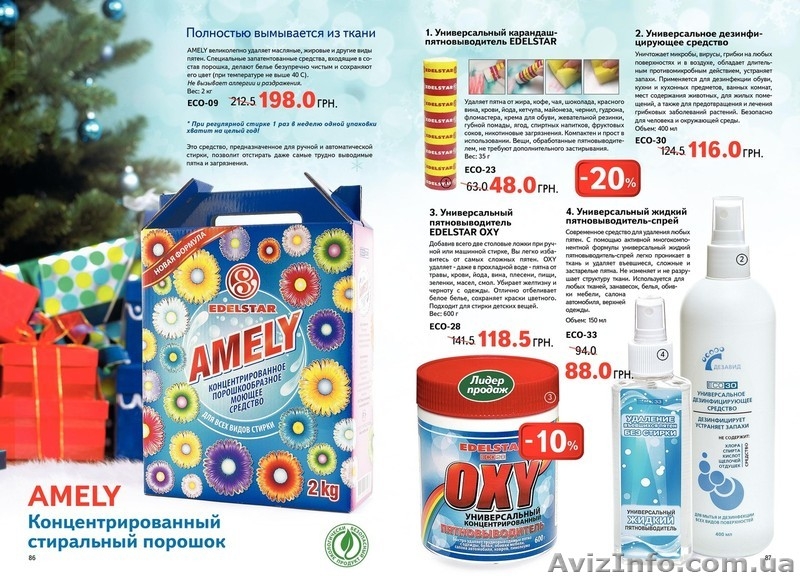 надоело бегать по магазинам в поисках нужых и полезных товаров-для вас есть инте - <ro>Изображение</ro><ru>Изображение</ru> #3, <ru>Объявление</ru> #110483