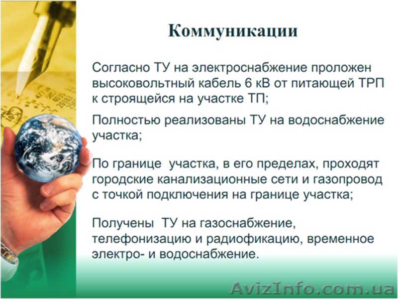 Земли промышленности, транспорта, связи, энергетики, обороны и др/ назнач.501 - <ro>Изображение</ro><ru>Изображение</ru> #8, <ru>Объявление</ru> #155220