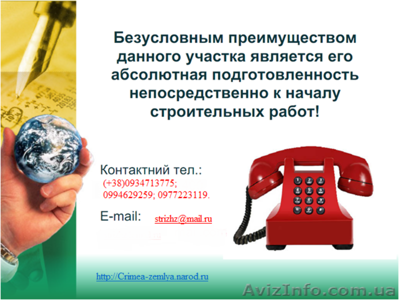 Земли промышленности, транспорта, связи, энергетики, обороны и др/ назнач.501 - <ro>Изображение</ro><ru>Изображение</ru> #9, <ru>Объявление</ru> #155220