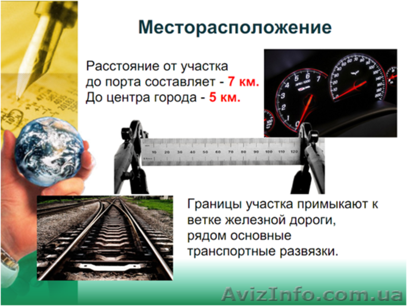 Земли промышленности, транспорта, связи, энергетики, обороны и др/ назнач.501 - <ro>Изображение</ro><ru>Изображение</ru> #4, <ru>Объявление</ru> #155220