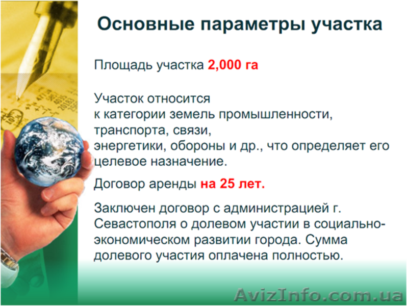 Земли промышленности, транспорта, связи, энергетики, обороны и др/ назнач.501 - <ro>Изображение</ro><ru>Изображение</ru> #5, <ru>Объявление</ru> #155220