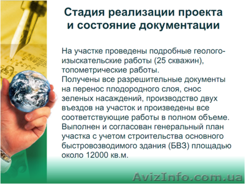 Земли промышленности, транспорта, связи, энергетики, обороны и др/ назнач.501 - <ro>Изображение</ro><ru>Изображение</ru> #6, <ru>Объявление</ru> #155220