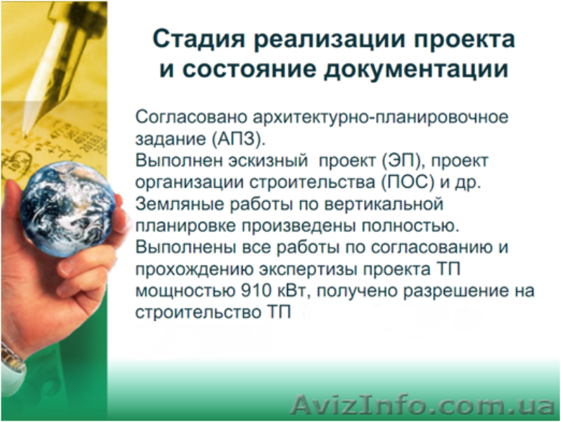 Земли промышленности, транспорта, связи, энергетики, обороны и др/ назнач.501 - <ro>Изображение</ro><ru>Изображение</ru> #7, <ru>Объявление</ru> #155220