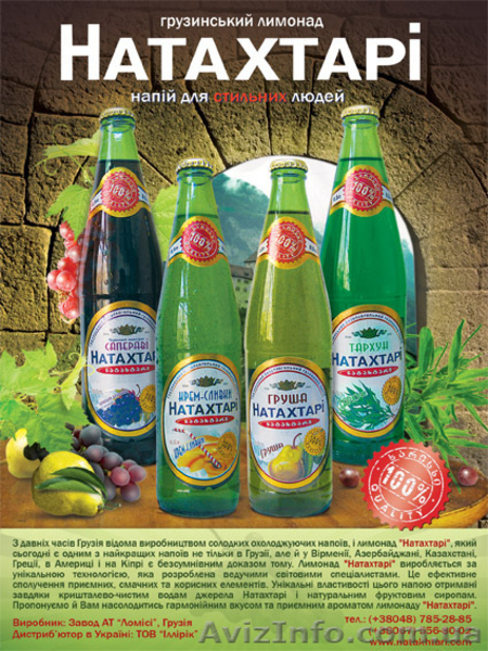 НАПИТКИ сладкие газированные (минеральные) - <ro>Изображение</ro><ru>Изображение</ru> #2, <ru>Объявление</ru> #180532