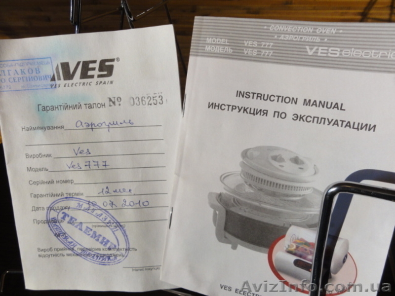 Срочно! Аэрогриль Ves 777 electric в отличном состоянии! - <ro>Изображение</ro><ru>Изображение</ru> #3, <ru>Объявление</ru> #160479