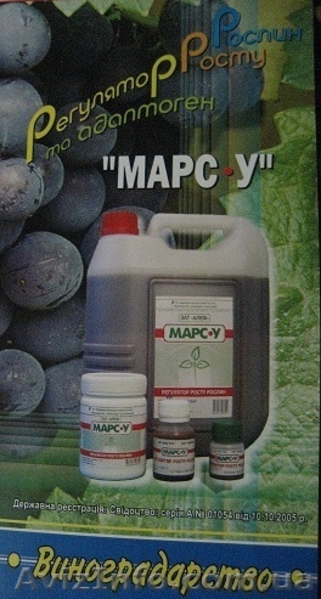 Регулятор роста растений МАРС-У  от производителя  в Крыму - <ro>Изображение</ro><ru>Изображение</ru> #2, <ru>Объявление</ru> #180096