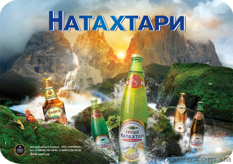 НАПИТКИ сладкие газированные (минеральные) - <ro>Изображение</ro><ru>Изображение</ru> #1, <ru>Объявление</ru> #180532