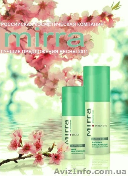 Мирра - натуральная нанокосметика - <ro>Изображение</ro><ru>Изображение</ru> #1, <ru>Объявление</ru> #213926
