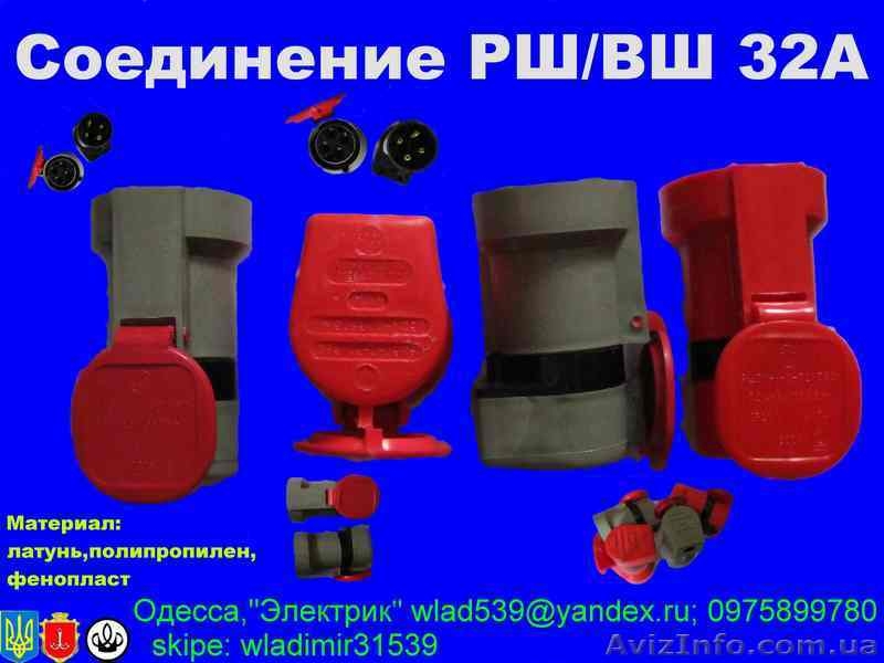 Производим электротехническую продукцию - <ro>Изображение</ro><ru>Изображение</ru> #1, <ru>Объявление</ru> #17786