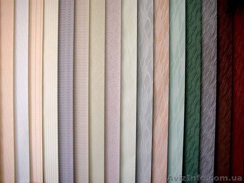 Вертикальные жалюзи для Вашего офиса и дома. Симферополь, Крым - <ro>Изображение</ro><ru>Изображение</ru> #3, <ru>Объявление</ru> #301874