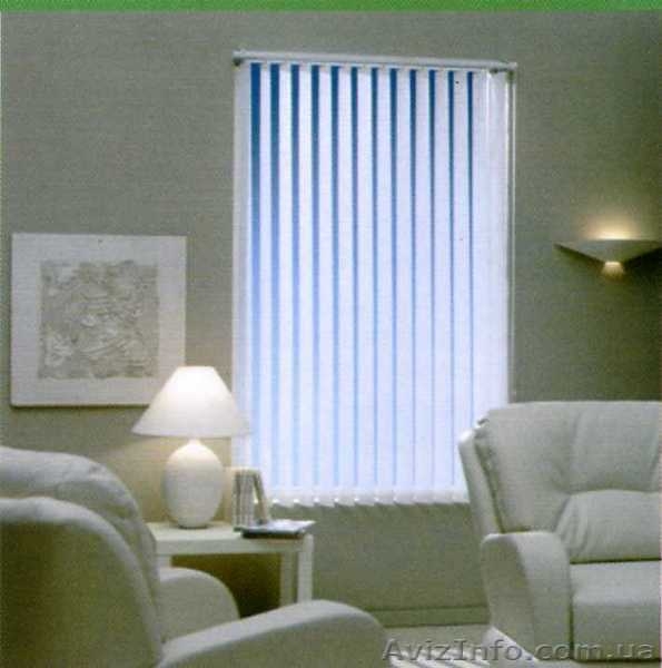 Вертикальные жалюзи для Вашего офиса и дома. Симферополь, Крым - <ro>Изображение</ro><ru>Изображение</ru> #5, <ru>Объявление</ru> #301874