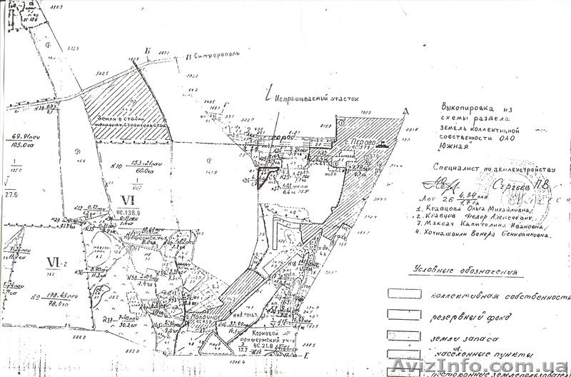 Срочно продам 0,41 га в Крыму за 30 тыс.у.е! - <ro>Изображение</ro><ru>Изображение</ru> #1, <ru>Объявление</ru> #339453