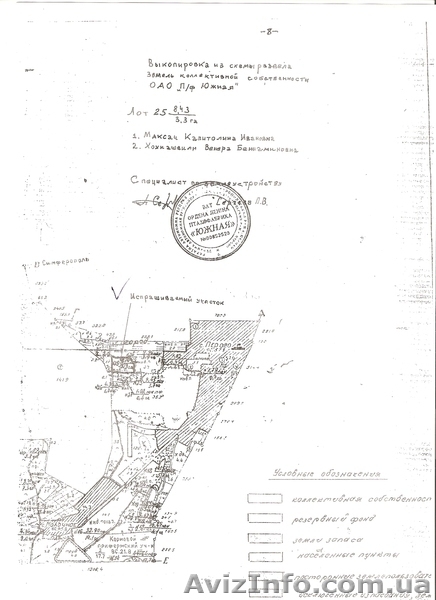 Срочно продам 0,41 га в Крыму за 30 тыс.у.е! - <ro>Изображение</ro><ru>Изображение</ru> #2, <ru>Объявление</ru> #339453