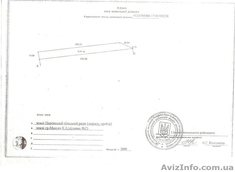 Срочно продам 0,41 га в Крыму за 30 тыс.у.е! - <ro>Изображение</ro><ru>Изображение</ru> #5, <ru>Объявление</ru> #339453