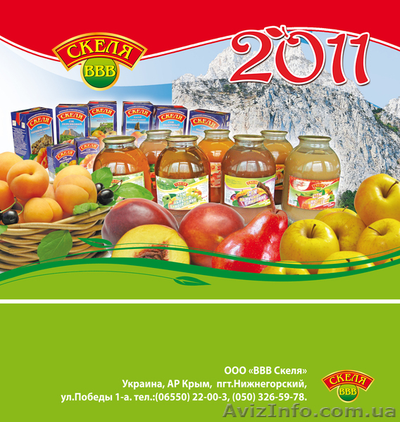 Продам оптом соки 3л ст.банка - <ro>Изображение</ro><ru>Изображение</ru> #2, <ru>Объявление</ru> #392473