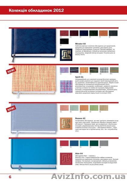 Ежедневники под нанесение - <ro>Изображение</ro><ru>Изображение</ru> #1, <ru>Объявление</ru> #414660