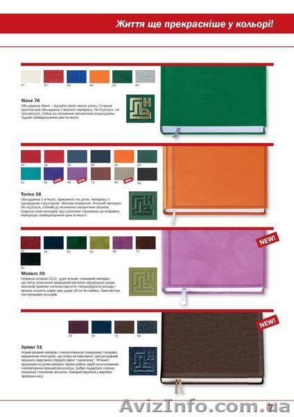 Ежедневники под нанесение - <ro>Изображение</ro><ru>Изображение</ru> #2, <ru>Объявление</ru> #414660