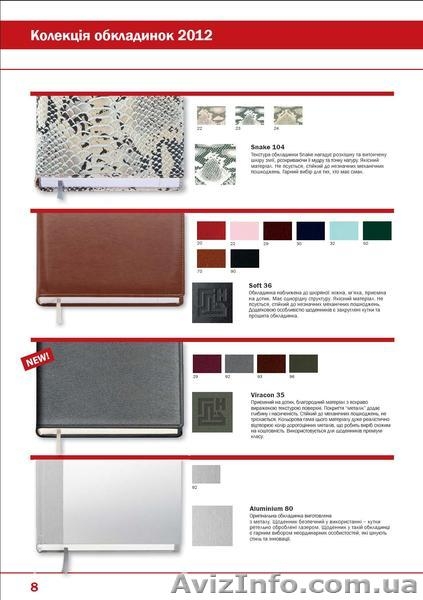 Ежедневники под нанесение - <ro>Изображение</ro><ru>Изображение</ru> #3, <ru>Объявление</ru> #414660