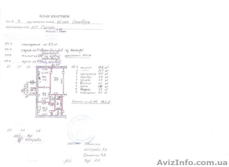 Продам 2к.кв. Крым, Большая Ялта, Стройгородок, СРОЧНО!!! - <ro>Изображение</ro><ru>Изображение</ru> #5, <ru>Объявление</ru> #405514