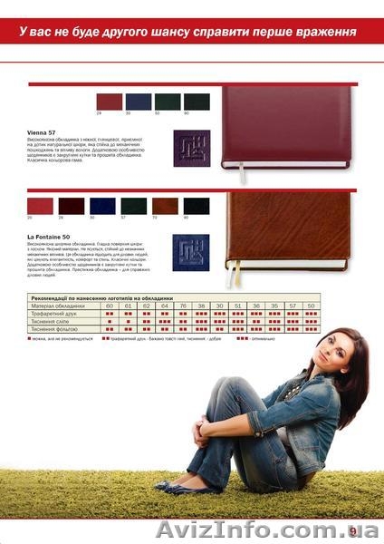 Ежедневники под нанесение - <ro>Изображение</ro><ru>Изображение</ru> #4, <ru>Объявление</ru> #414660