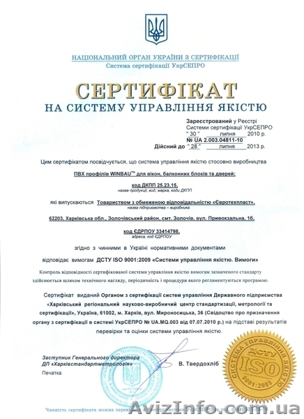 Окна Симферополь цена Крым  WINBAU  - <ro>Изображение</ro><ru>Изображение</ru> #9, <ru>Объявление</ru> #418073