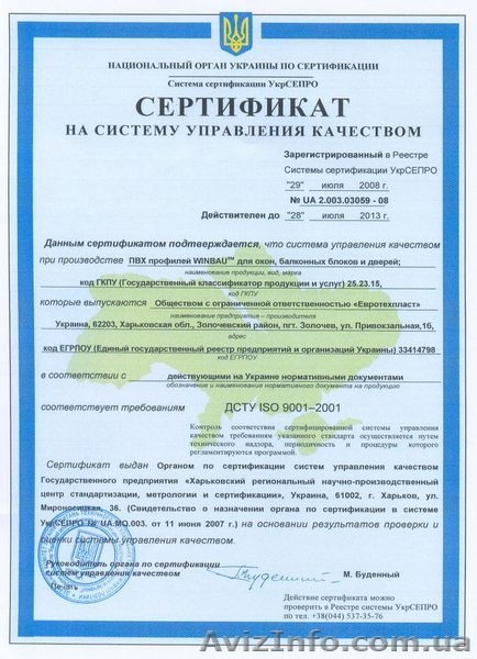 пластиковые окна Симферополь WINBAU Tepla - <ro>Изображение</ro><ru>Изображение</ru> #9, <ru>Объявление</ru> #418076