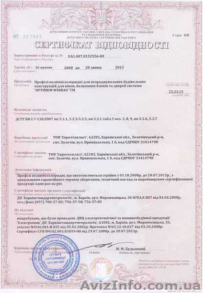 цены на окна Симферополь  WINBAU OPTIMUM - <ro>Изображение</ro><ru>Изображение</ru> #9, <ru>Объявление</ru> #418083