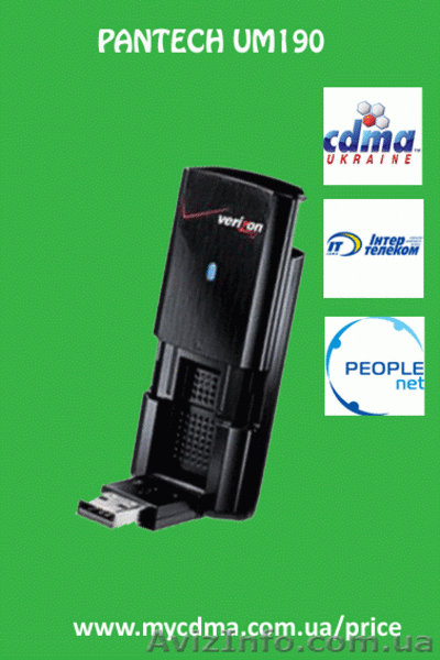 UM185 UM190 - модемы для высокоскоростного интернета.  - <ro>Изображение</ro><ru>Изображение</ru> #2, <ru>Объявление</ru> #459754