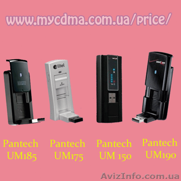 UM185 UM190 - модемы для высокоскоростного интернета.  - <ro>Изображение</ro><ru>Изображение</ru> #8, <ru>Объявление</ru> #459754