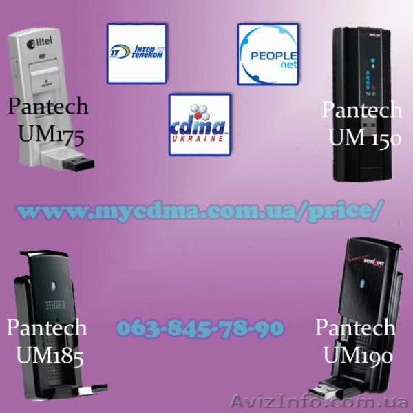 UM185 UM190 - модемы для высокоскоростного интернета.  - <ro>Изображение</ro><ru>Изображение</ru> #5, <ru>Объявление</ru> #459754