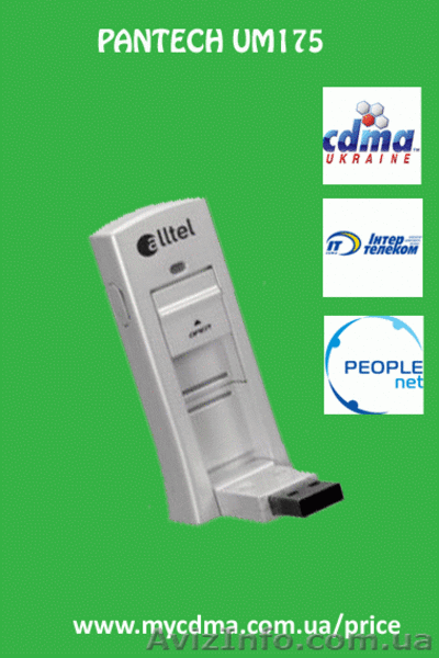 UM185 UM190 - модемы для высокоскоростного интернета.  - <ro>Изображение</ro><ru>Изображение</ru> #3, <ru>Объявление</ru> #459754