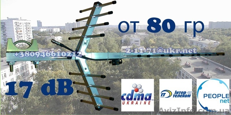 17дБ антенны для усиления сигнала 3G модемов. - <ro>Изображение</ro><ru>Изображение</ru> #1, <ru>Объявление</ru> #458991