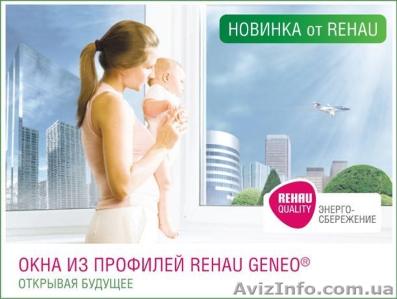 Металлопластиковые окна REHAU ЕВПАТОРИЯ, САКИ, ЧЕРНОМОРСКОЕ - <ro>Изображение</ro><ru>Изображение</ru> #5, <ru>Объявление</ru> #436645