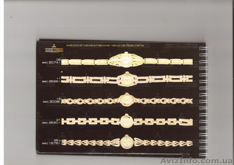 новые под заказ и в наличии золотые часы - <ro>Изображение</ro><ru>Изображение</ru> #3, <ru>Объявление</ru> #497985