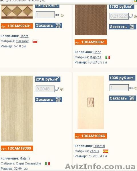 antonina4863@mail.ru - <ro>Изображение</ro><ru>Изображение</ru> #2, <ru>Объявление</ru> #486840