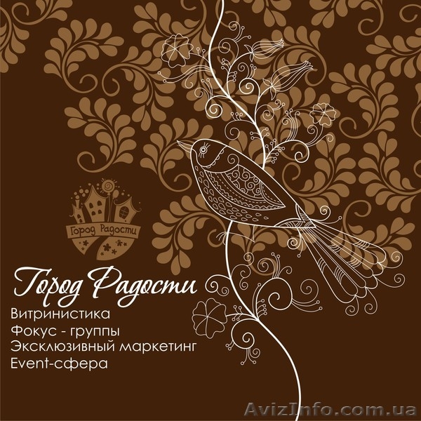 Креативное оформление витрин - <ro>Изображение</ro><ru>Изображение</ru> #1, <ru>Объявление</ru> #557726