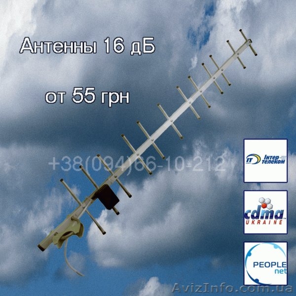 Антенна evdo16 дБ.Производтство и оптовая продажа.От 55 грн./штука - <ro>Изображение</ro><ru>Изображение</ru> #2, <ru>Объявление</ru> #547313